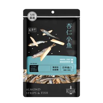 【盛香珍】KING杏仁小魚135g/包