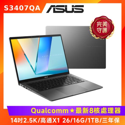 (6好禮) ASUS 華碩 Vivobook S14 AI文書效能筆電-高通X1 26 100/16G/1T/S3407QA-0022G26100