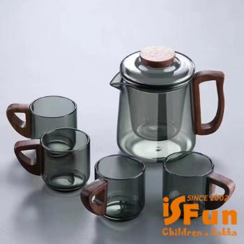 iSFun 日式格調 胡桃木側把耐熱玻璃過濾泡茶壺+4茶杯套組/煙灰色