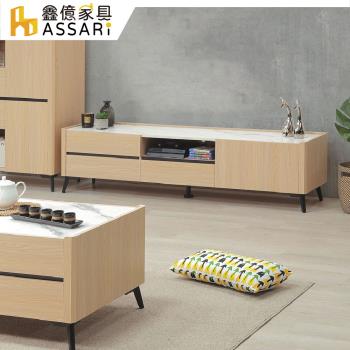 【ASSARI】和代6尺電視櫃(寬180x深40x高46cm)