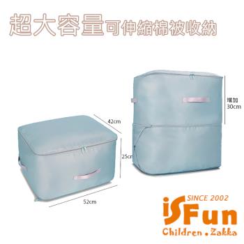 iSFun 羽絨專用 加厚加大衣物棉被貢緞壓縮包 /顏色可選