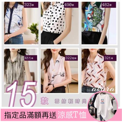  AKARA 15款 女雪紡緞面涼感輕時尚無袖背心上衣(不限身材2XL有做/適合任何身形/腰身剪裁/新品免運)