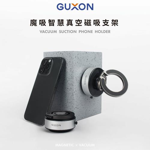 GUXON古尚 魔吸智慧真空磁吸折疊支架 GXMOC1
