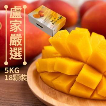 預購【枋山盧家芒果】寶島級-愛文芒果5kg／18粒裝（預計5/6起依接單順序出貨，確切日期視實際生產狀況）