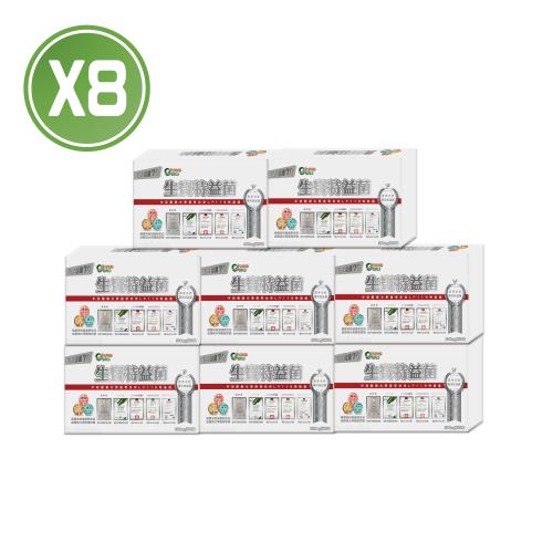 【生寶國際生技】 EX菌數70 生寶特益菌｜特益菌膠囊(30粒/盒)X8盒