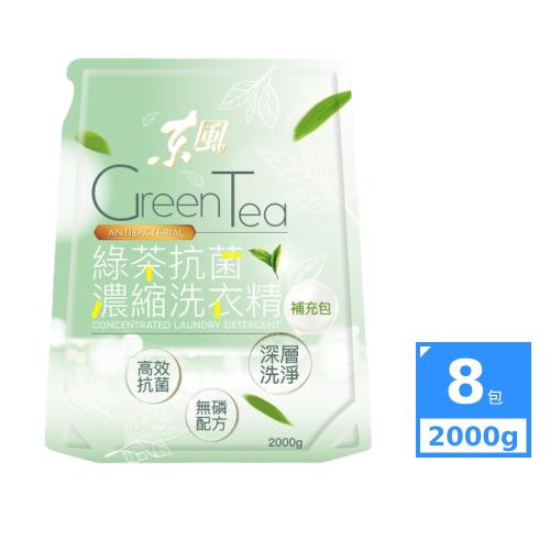 【福利品】東森嚴選-東風綠茶抗菌濃縮洗衣精補充包2000g*8包