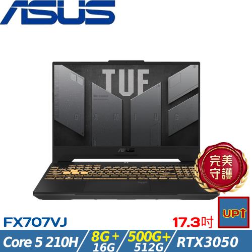 (規格升級)ASUS TUF 17吋電競筆電 Core 5 210H/24G/1T SSD/RTX3050/W11/FX707VJ-0022A210H