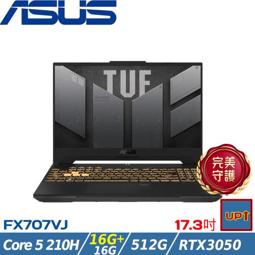 (規格升級)ASUS TUF 17吋電競筆電 Core 5 210H/32G/512G/RTX3050/W11/FX707VJ-0022A210H