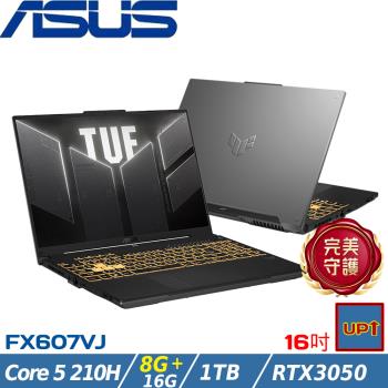 (規格升級)ASUS TUF 16吋電競筆電 Core 5 210H/24G/1T SSD/RTX3050/W11/FX607VJ-0033A210H