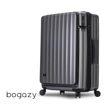 Bogazy 靜謐時光 29吋前開式雙開箱/杯架/掛勾/避震輪/充電孔/可加大/海關鎖行李箱(磨砂灰)