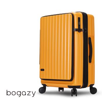 Bogazy 靜謐時光 29吋前開式雙開箱/杯架/掛勾/避震輪/充電孔/可加大/海關鎖行李箱(磨砂黃)