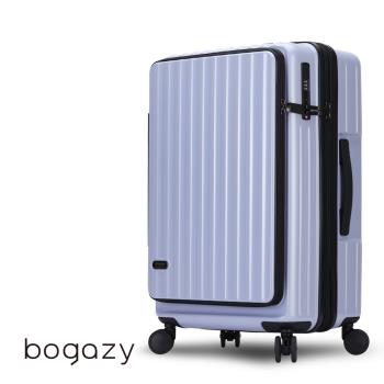 Bogazy 靜謐時光 29吋前開式雙開箱/杯架/掛勾/避震輪/充電孔/可加大/海關鎖行李箱(磨砂紫)