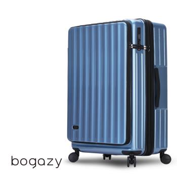 Bogazy 靜謐時光 25吋前開式雙開箱/杯架/掛勾/避震輪/充電孔/可加大/海關鎖行李箱(條紋藍)