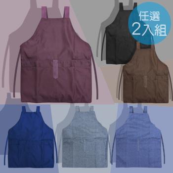 任選2入組-【一般尺碼款】臺灣製5口袋雙層圍裙(4個隨手置物袋+1放置手機袋) 工作服 打掃 清潔 廚房 烹飪園藝 早餐店圍裙 團服素色圍裙 雙層圍裙