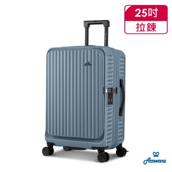 【Arowana 亞諾納】25吋前開式/側開式行李箱 煞車河馬箱