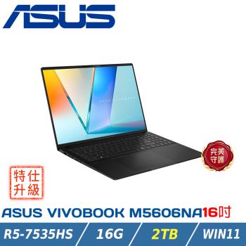 【改機升級】ASUS Vivobook S 16 OLED M5606NA-0068K7535HS (R5 7535HS/16G/2T/WIN11)