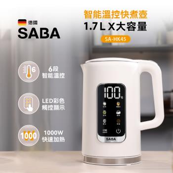 SABA 1.7L 智慧溫控快煮壺 SA-HK45