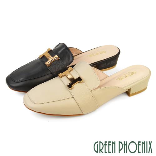 GREEN PHOENIX 女 穆勒鞋 半拖鞋 包頭拖鞋 全真皮 牛皮 馬銜釦 粗跟 台灣製U50-29521