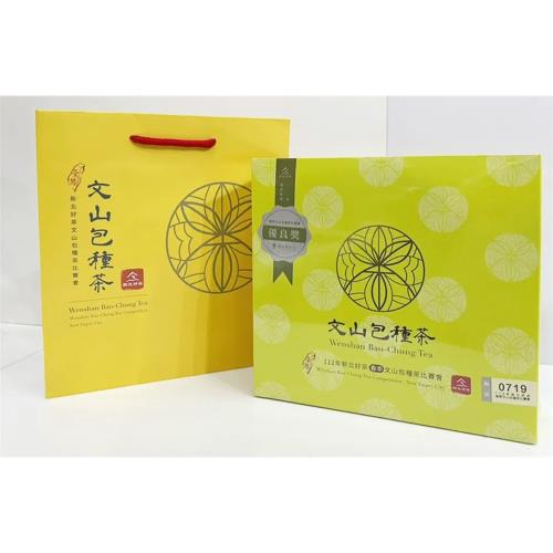 新北好茶文山包種茶-比賽茶優良獎(春茶)