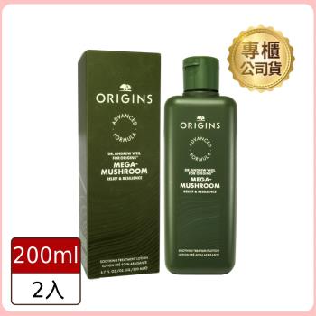 【ORIGINS 品木宣言】DR. WEIL青春無敵靈芝光潤機能水200ml (靈芝水2.0)*2入組