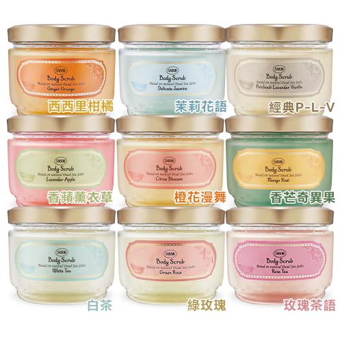 SABON 身體磨砂膏(600g)-新版-多款任選-國際航空版