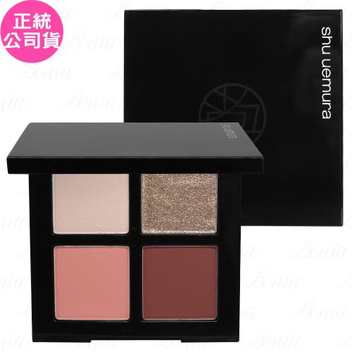 shu uemura植村秀 時尚大師4色眼影盤(#煙粉棕)(1.4g*4)(公司貨)