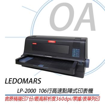 LEDOMARS LP-2000 106行平臺式高速點陣式印表機 公司貨 同LQ-690C