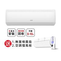 全新福利品【AUX 奧克斯】11-13坪 R32一級變頻冷暖分離式空調MS/MA63IH-AC1(含基本安裝)