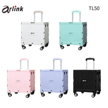 Arlink【推推樂】50L多功能萬向煞車輪 折疊收納手推車 TL50