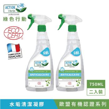 【Tafrishine Pure】法國綠色行動 750ML X2入 衛浴水垢皂垢清潔凝膠清潔劑(*100%天然來源*歐盟有機認證 法國原裝)