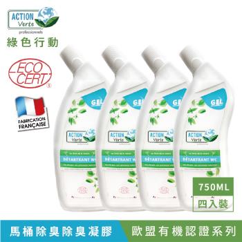 【tafrishine pure】法國綠色行動 750ml x4入馬桶除垢尿漬除臭清潔劑凝膠(*100%天然來源*歐盟有機認證 法國原裝)