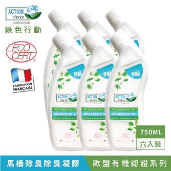 【Tafrishine Pure】法國綠色行動 750ML X6入馬桶除垢尿漬除臭清潔劑凝膠(*100%天然來源*歐盟有機認證 法國原裝)