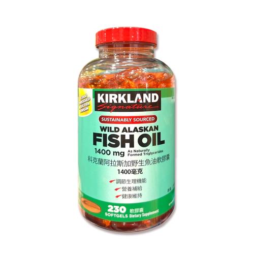 Kirkland Signature 科克蘭 阿拉斯加野生魚油軟膠囊 230粒