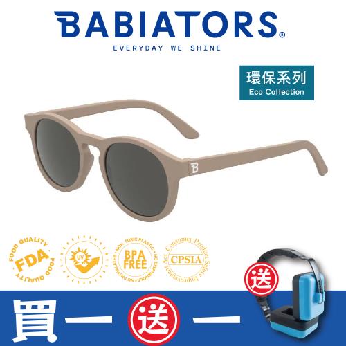 [ 美國Babiators ]鑰匙孔環保系列嬰幼兒童太陽眼鏡-寂靜沙丘 0-5歲 抗UV護眼