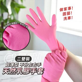 康乃馨天然乳膠手套S/M/L(2雙裝)-三款可選