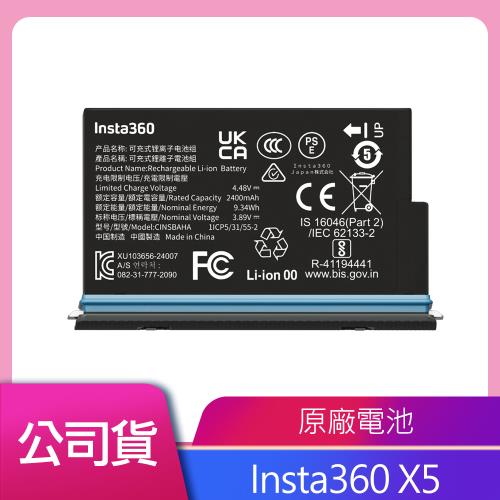 Insta360 X5 原廠電池 公司貨