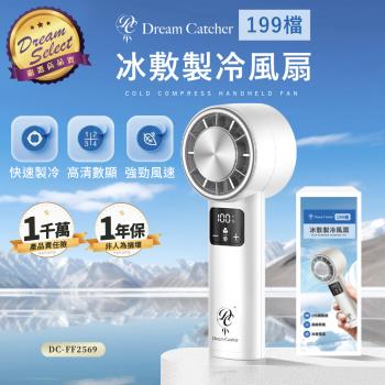 【DREAMSELECT】199檔冰敷製冷風扇 冰敷風扇 小風扇 手持小風扇 隨身風扇 迷你風扇 小電扇 製冷風扇 USB風扇 風扇