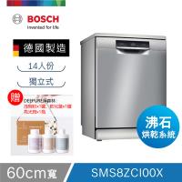 BOSCH 博世-14人份獨立式沸石洗碗機SMS8ZCI00X