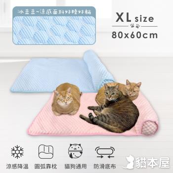 貓本屋 冰豆豆涼感 靠枕寵物睡墊(XL號)