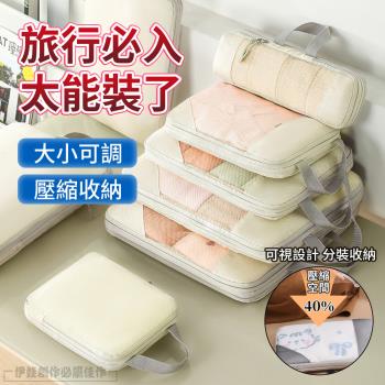 6件組豪華衣物壓縮收納袋 行李箱分類 完整收納 出國旅行 旅遊出差必備