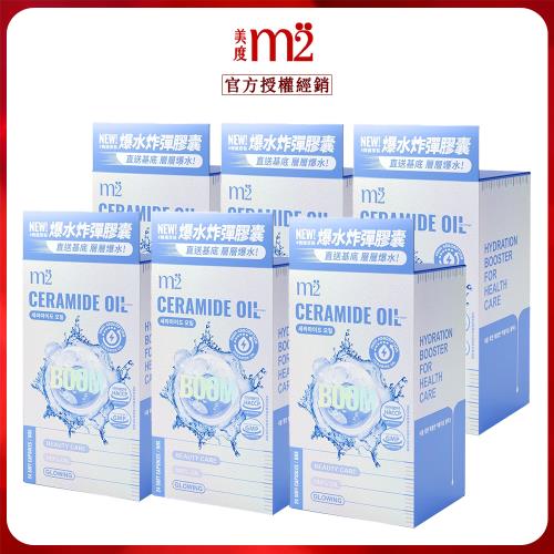 【m2 美度】 超能水光精粹軟膠囊 (24入/盒)x6