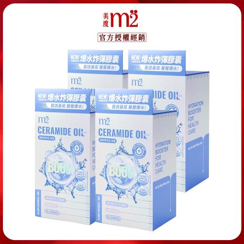 【m2 美度】 超能水光精粹軟膠囊 (24入/盒)x4