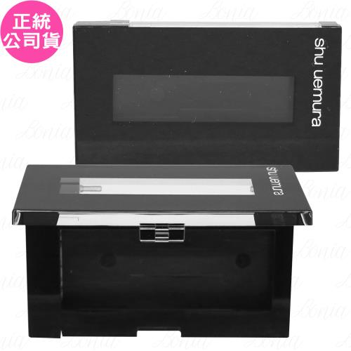 shu uemura植村秀 雙色蕊盒(黑)(公司貨)