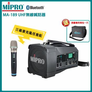 MIPRO 嘉強 MA-189 UHF單頻無線麥克風喊話器(ACT-32H) 三種組合任意選配