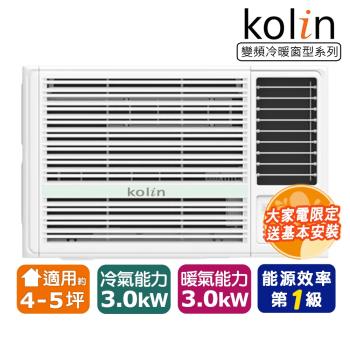 KOLIN 歌林 KD-PK302DV03 分離式冷暖變頻冷氣，專為 3-5 坪空間設計，提供強效冷暖舒適，CSPF 第一級能源效率省電環保。採用 R32 環保冷媒，臺灣製造品質保證，全機及壓縮機 3 年保固，上/下吹出風口設計均勻送風，220V 電源室內供電，BSMI 認證 R43908，適合小坪數居家使用。