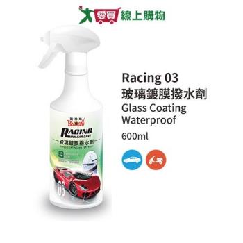 黑珍珠 玻璃鍍膜撥水劑600ml 鍍膜 撥水劑【愛買】