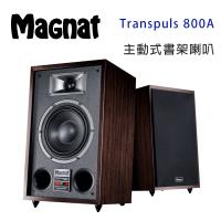 德國 Magnat Transpuls 800A 主動式喇叭/對