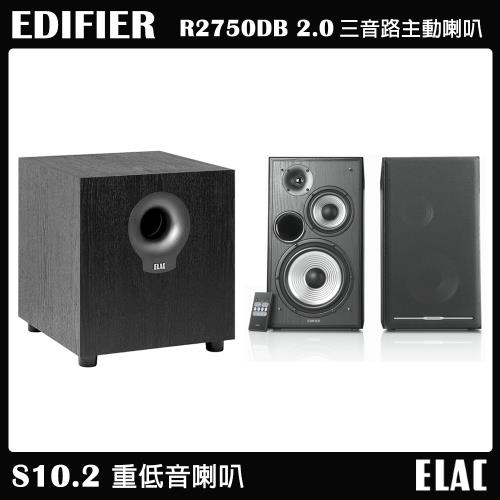 【EDIFIER】R2750DB 2.0三音路喇叭+【ELAC】S10.2 10吋重低音喇叭 家庭劇院