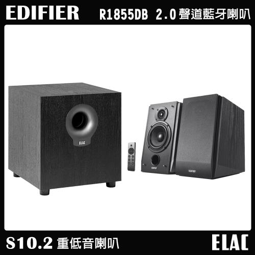 【EDIFIER】R1855DB 2.0聲道喇叭+【ELAC】S10.2 重低音喇叭 家庭劇院