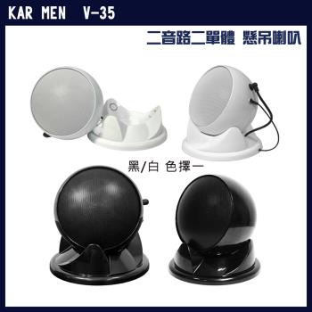 KARMEN V-35 是一款多功能電子產品，款式採用其他規格設計，適用於各種場景，提供其他功能以滿足日常需求。產品享有1年保固，品質可靠，適合追求實用性的消費者。